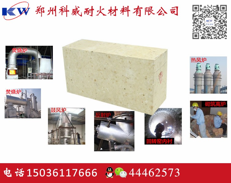 好耐火磚哪里有賣?